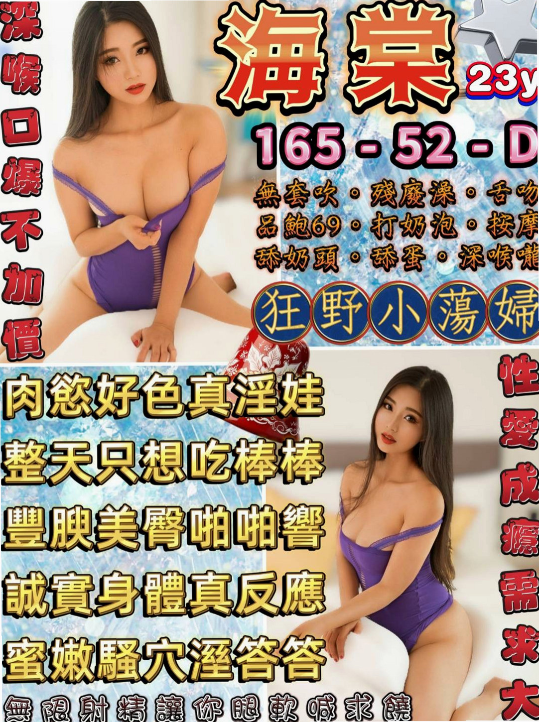 子琪的推薦檔案┃情趣店店長┃神岡找援┃胸圍D罩杯┃年齡20歲┃身高168cm/51kg┃快來滿足彩虹妹妹的胴體生理需求吧!  服務超贊 又吃蛋蛋又吮奶奶